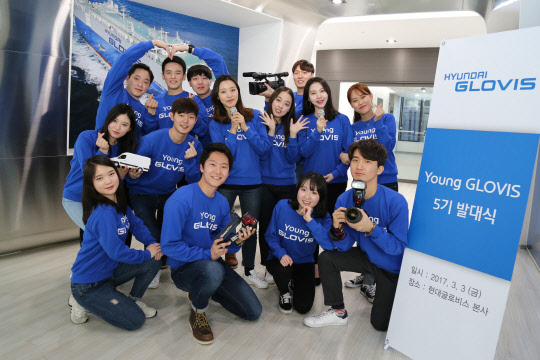 지난 3일 서울 역삼동 현대글로비스 본사에서 열린 영글로비스 5기 발대식에 참여한 14명의 대학생들이 기념촬영을 하고 있다.  현대글로비스 제공